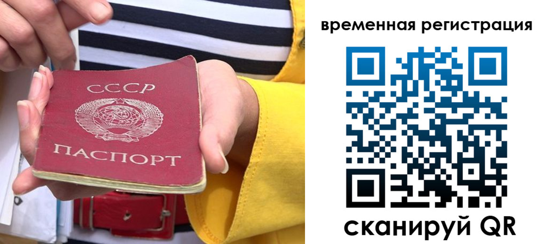 временная регистрация законно в Курчалом