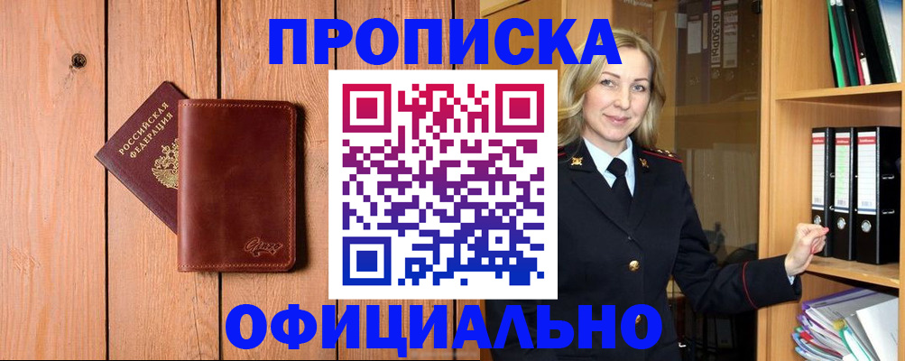 миграционный учет в Курчалом