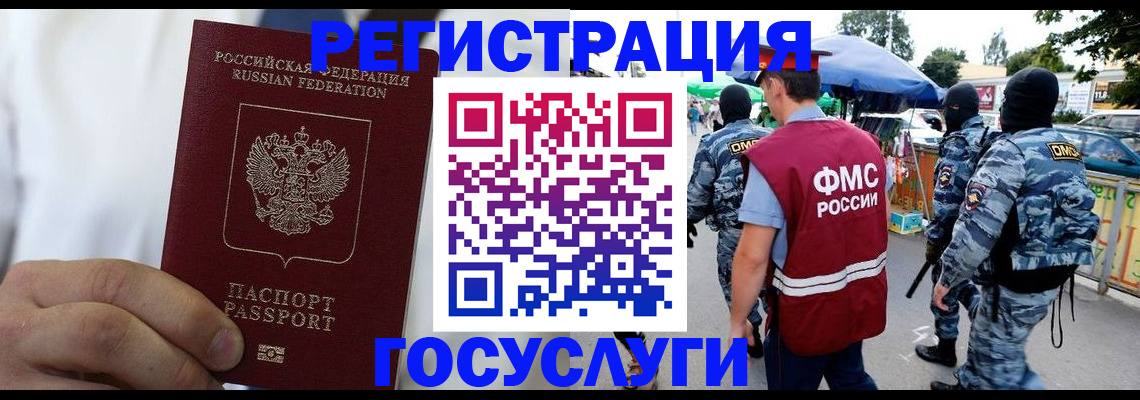 прописка регистрация в Курчалом