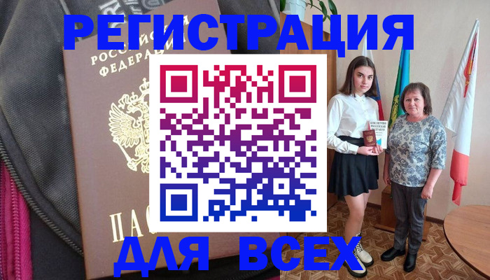 временная регистрация для школы в Курчалом